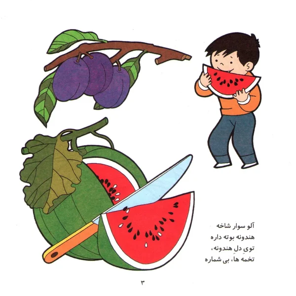 فكركن، رنگ كن 1